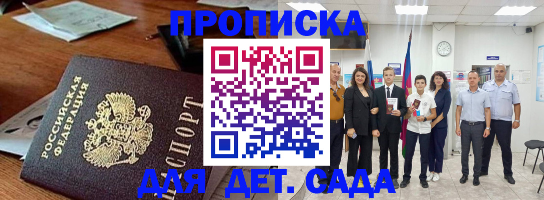 временная регистрация для всех в Йошкар-Оле