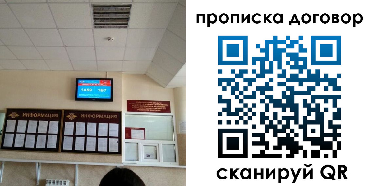 временная регистрация гарантия в Йошкар-Оле