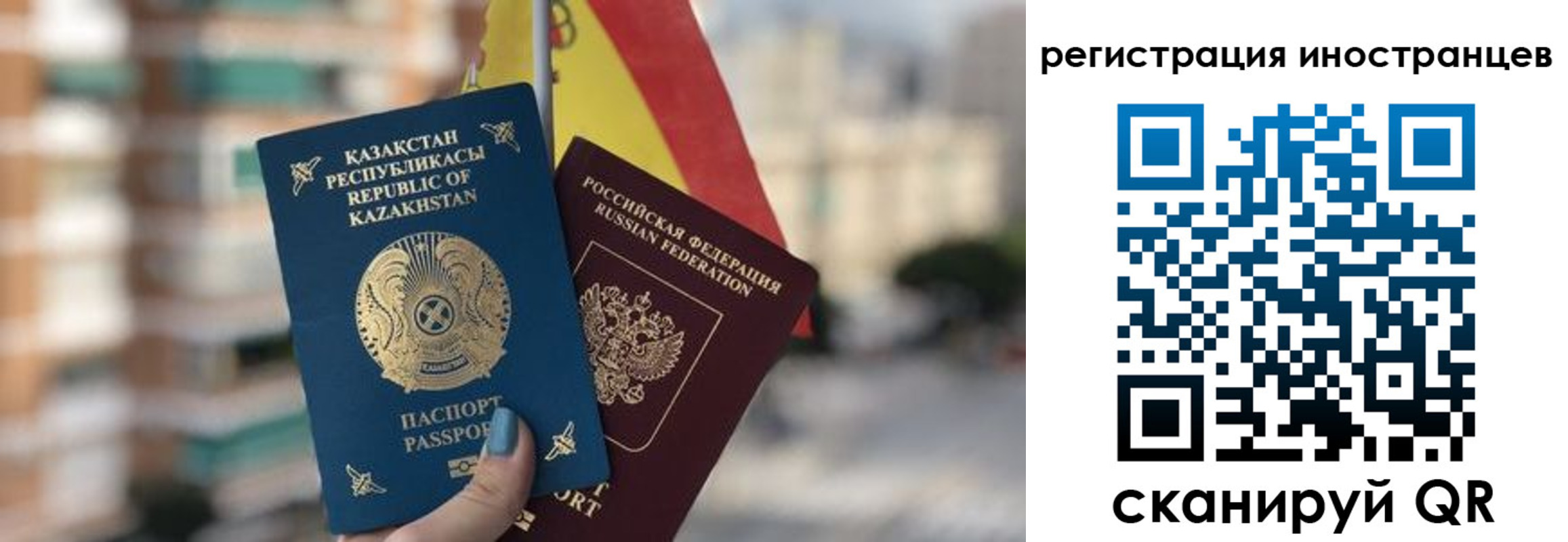 прописка паспорт в Йошкар-Оле