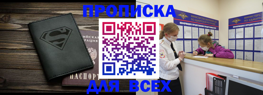 найти адрес прописки в Йошкар-Оле