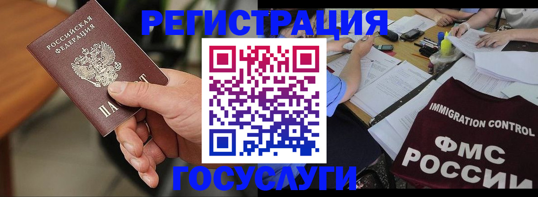 временная регистрация 2025 в Йошкар-Оле