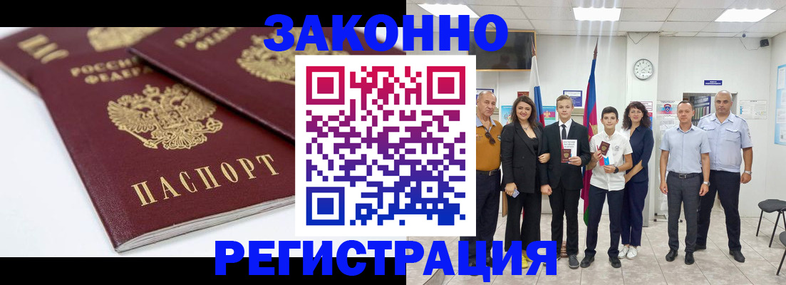 временная регистрация для всех в Йошкар-Оле