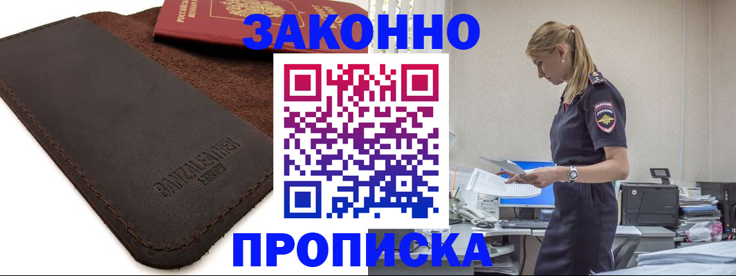 где прописаться в Йошкар-Оле