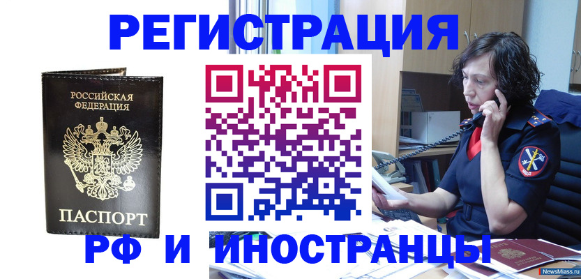 временная регистрация собственник в Йошкар-Оле