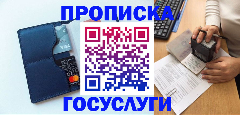 временная регистрация для всех в Йошкар-Оле