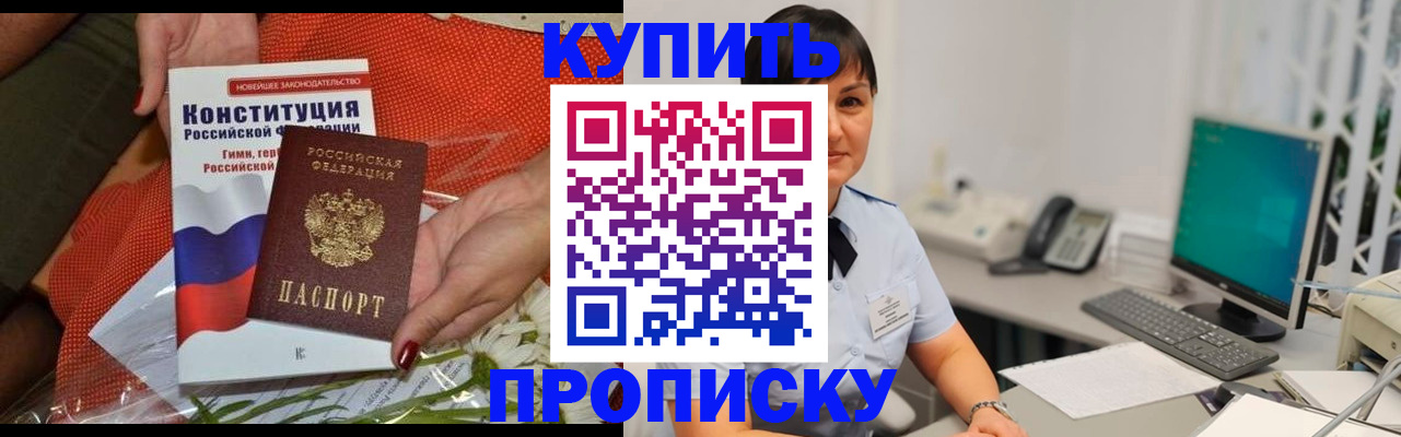 прописка иностранных граждан в Йошкар-Оле