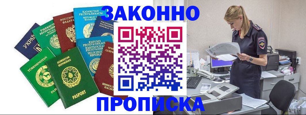 временная регистрация недорого в Йошкар-Оле